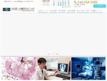 Tablet Screenshot of lala-clinic.jp